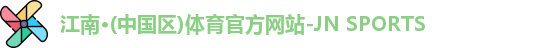 JN江南体育官网